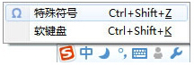 word文档摄氏度符号 °c怎么打