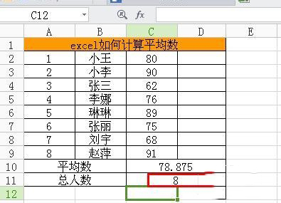 excel中的求平均值公式