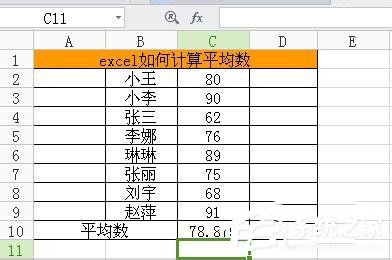 excel中的求平均值公式