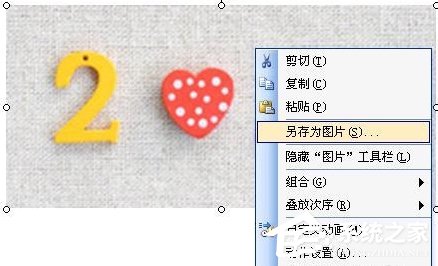 word里图片如何导出