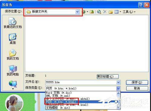 word里图片如何导出