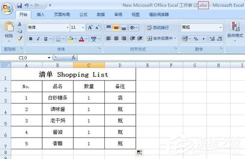excel xls转换xlsx