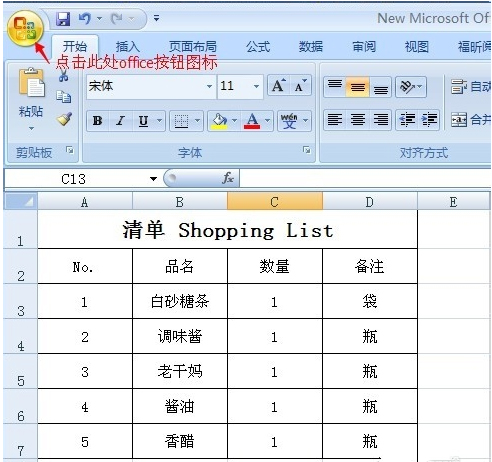 excel xls转换xlsx