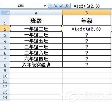 left函数 excel