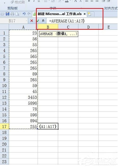 excel怎样求平均值视频