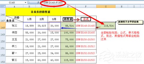 选择性粘贴的用法