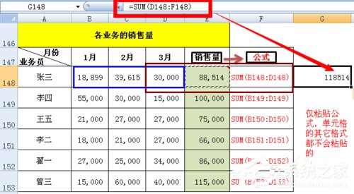 选择性粘贴的用法