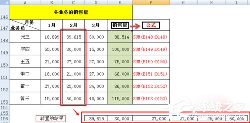 选择性粘贴的用法