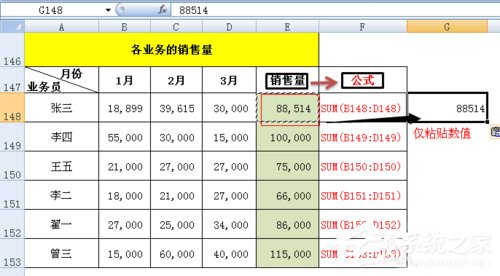选择性粘贴的用法