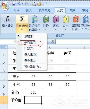 exceldaverage函数怎么用