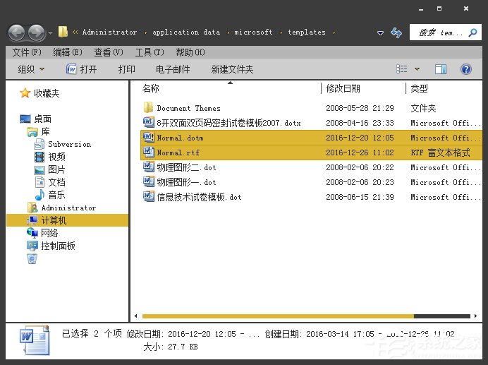 所有word2007文档都打不开