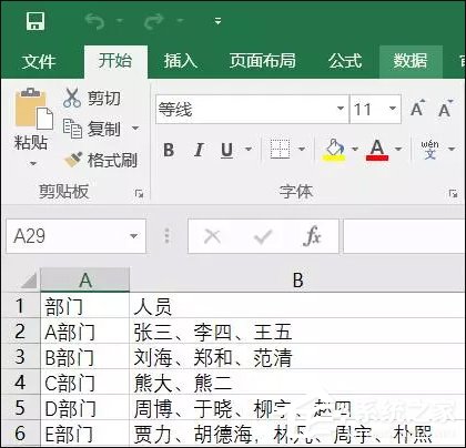 表格数据整理很麻烦吗