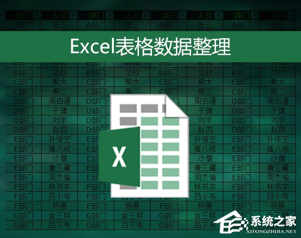 表格数据整理很麻烦吗