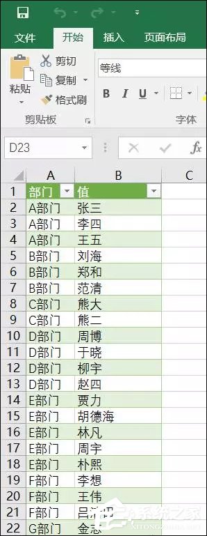 表格数据整理很麻烦吗