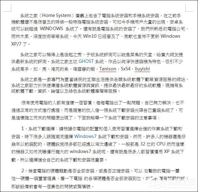 简体字如何转繁体字