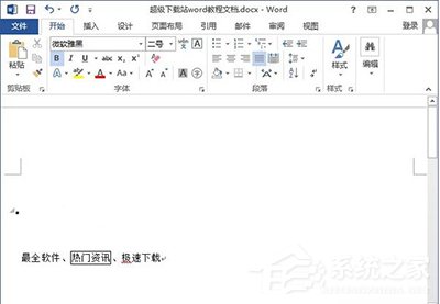 word中怎么在文字外面加框