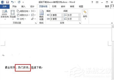 word中怎么在文字外面加框