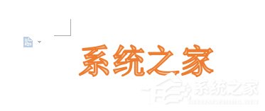 wps文字艺术字样式在哪