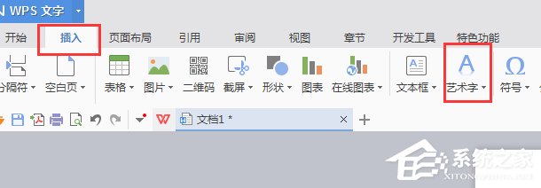 wps文字艺术字样式在哪