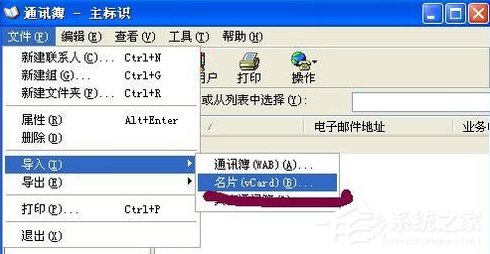 vcard怎么导入sim卡