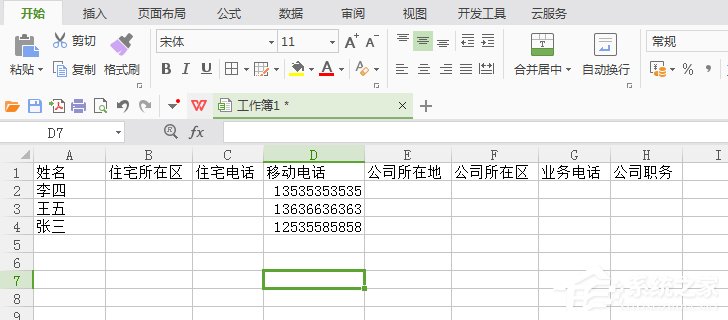 vcard怎么导入sim卡