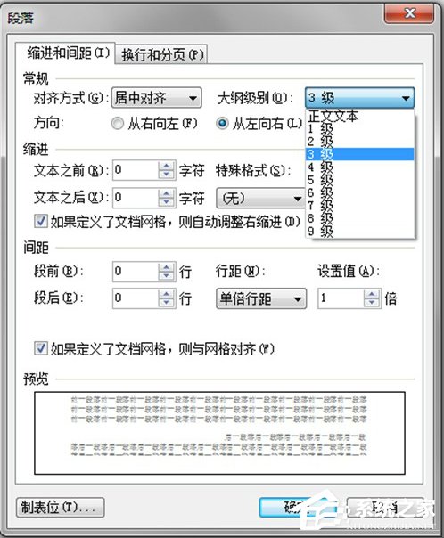 word文档进行排版需要做些什么工作