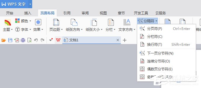 word文档进行排版需要做些什么工作
