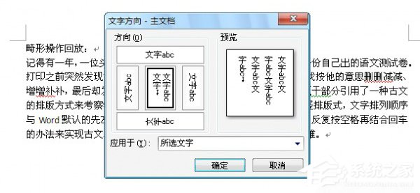 word文档进行排版需要做些什么工作