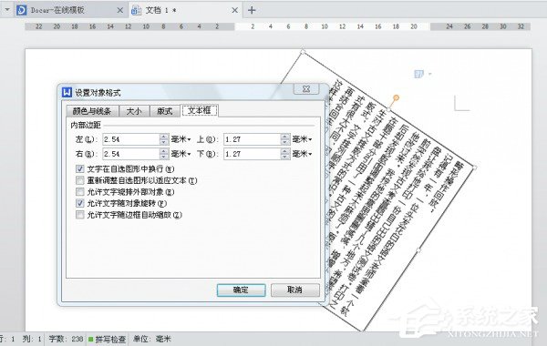 word文档进行排版需要做些什么工作