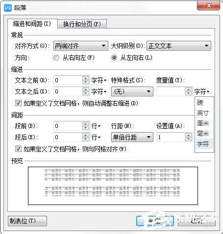 word文档进行排版需要做些什么工作