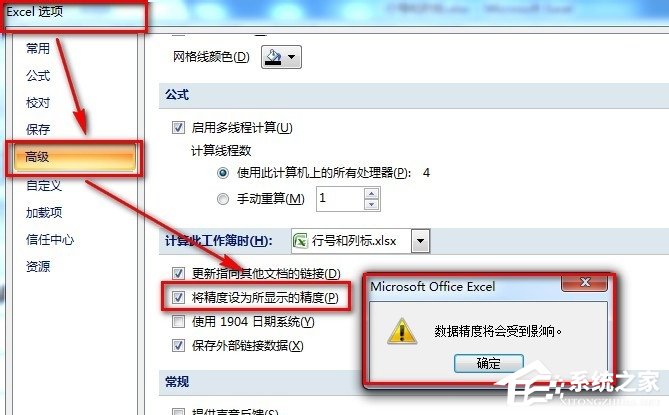 excel数字怎么保留两位小数点