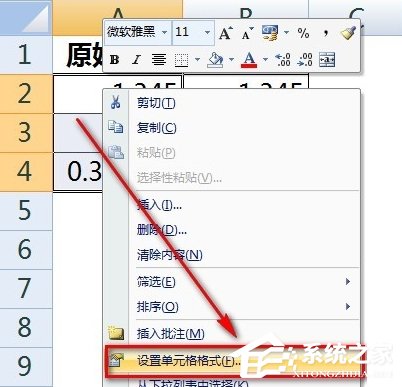 excel数字怎么保留两位小数点