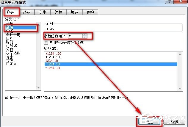 excel数字怎么保留两位小数点
