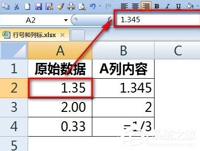 excel数字怎么保留两位小数点