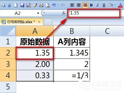 excel数字怎么保留两位小数点