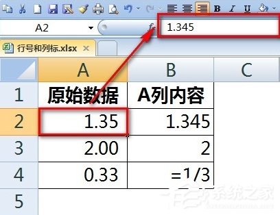 excel数字怎么保留两位小数点