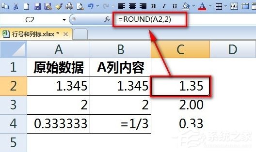 excel数字怎么保留两位小数点