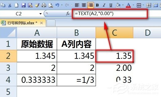 excel数字怎么保留两位小数点