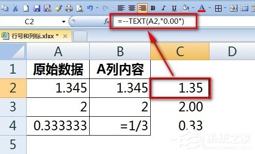 excel数字怎么保留两位小数点