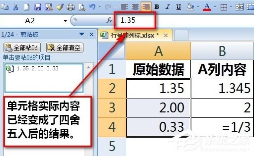 excel数字怎么保留两位小数点