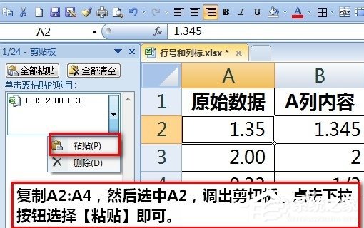 excel数字怎么保留两位小数点
