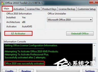 office2010的产品密钥是多少