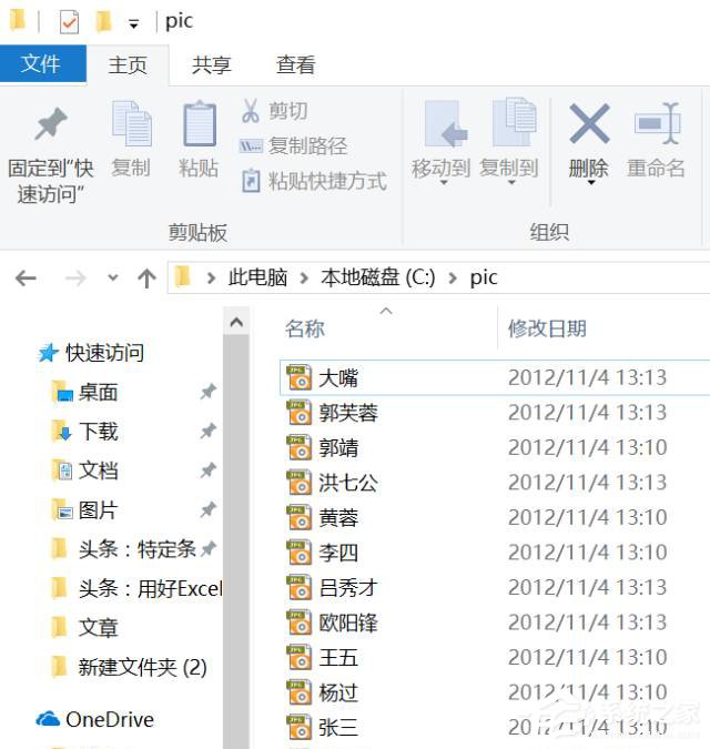 excel批量修改图片格式