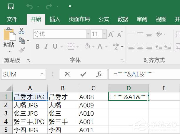 excel批量修改图片格式