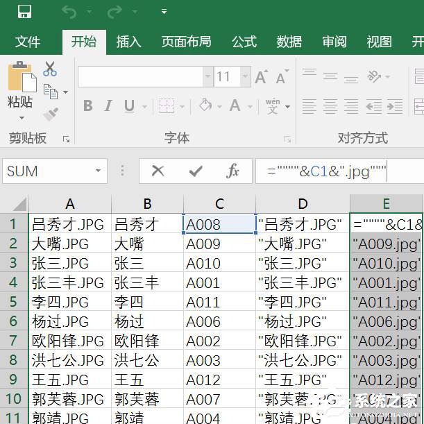 excel批量修改图片格式
