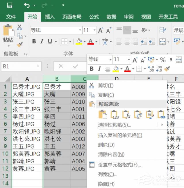 excel批量修改图片格式