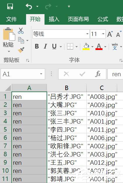 excel批量修改图片格式