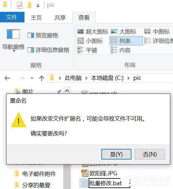excel批量修改图片格式