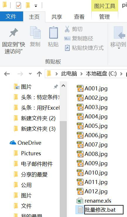 excel批量修改图片格式