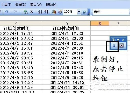 excel里面的宏是什么意思